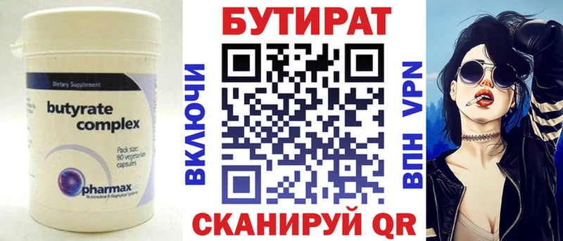 БУТИРАТ оксана  Белгород 