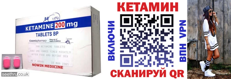 закладки Белгород КЕТАМИН VHQ