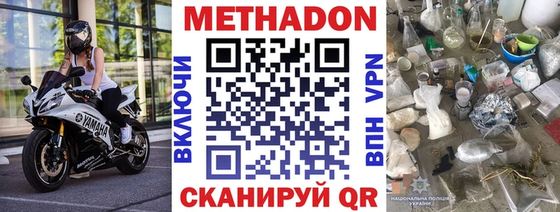 МЕТАДОН VHQ  Белгород 